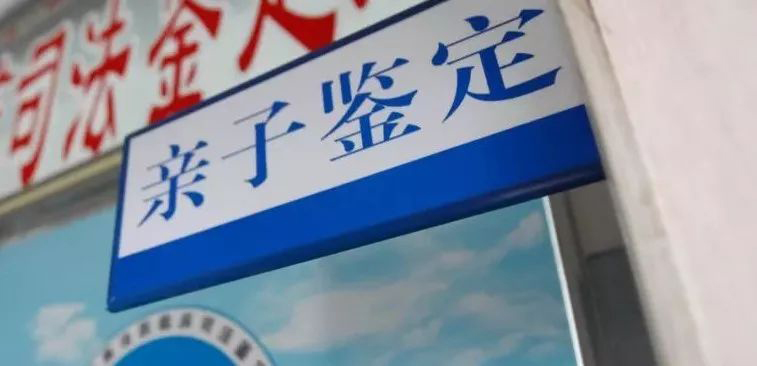 台州孕期需要怎么做亲子鉴定,台州怀孕亲子鉴定详细的流程