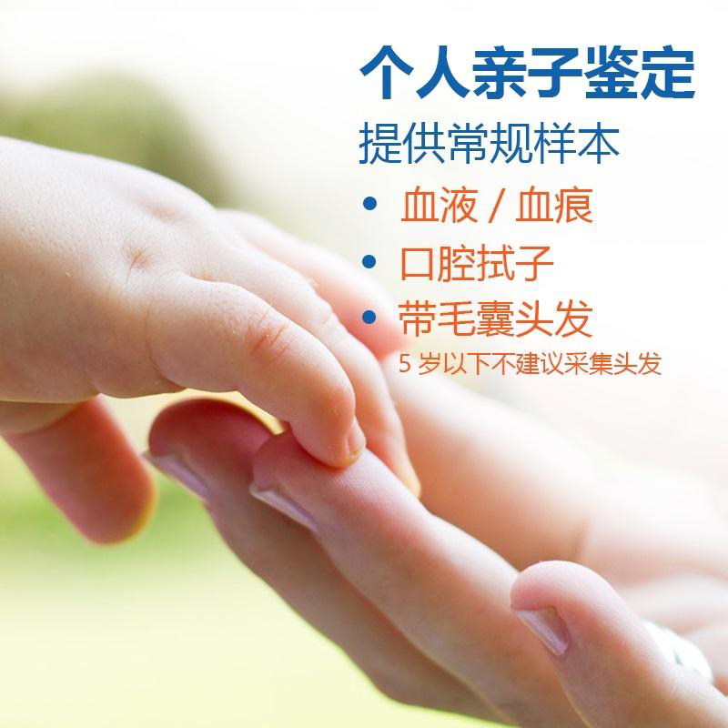 台州个人DNA亲子鉴定详细流程及材料,台州隐私亲子鉴定多少钱