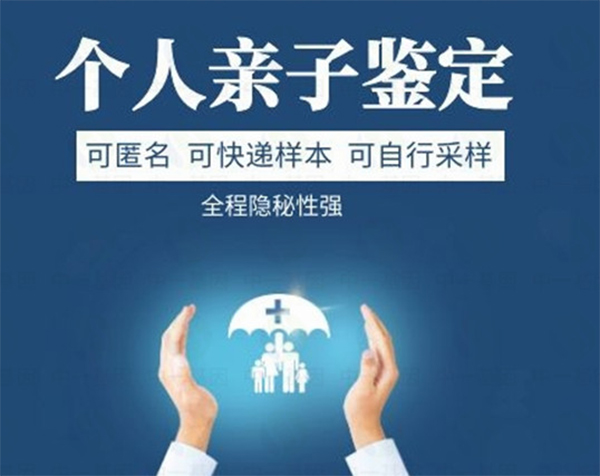 台州个人亲子鉴定机构在哪呢,台州正规个人亲子鉴定中心在哪