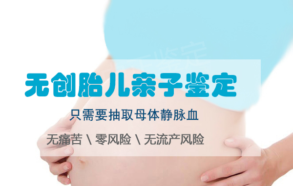 台州孕期亲子鉴定如何做,台州孕期亲子鉴定结果需要多久 台州孕期亲子鉴定如何做,台州孕期亲子鉴定结果需要多久