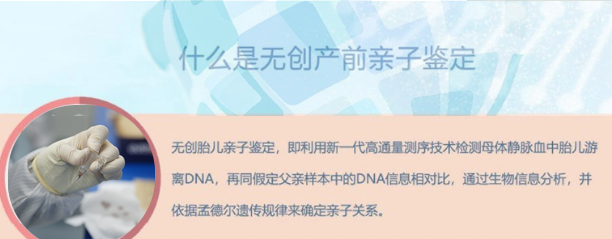 台州产前亲子鉴定手续和流程,台州孕期亲子鉴定准不准确 台州产前亲子鉴定手续和流程,台州孕期亲子鉴定准不准确