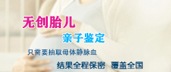 台州孕期亲子鉴定准不准(电话咨询)