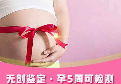 在[台州]怀孕期间需要怎么做DNA亲子鉴定,台州孕期亲子鉴定费用多少钱啊