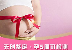 在[台州]怀孕期间需要怎么做DNA亲子鉴定，台州孕期亲子鉴定费用多少钱啊