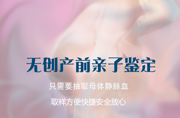 台州产前亲子鉴定手续和流程,台州孕期亲子鉴定准不准确 台州产前亲子鉴定手续和流程,台州孕期亲子鉴定准不准确