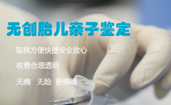 台州怎么确定孩子亲生父亲是谁,台州孕期亲子鉴定怎么收费 台州怎么确定孩子亲生父亲是谁,台州孕期亲子鉴定怎么收费