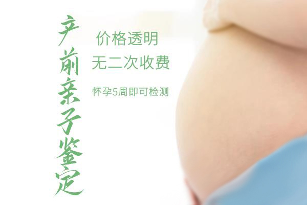 台州怀孕了需要如何做亲子鉴定, 台州怀孕了需要如何做亲子鉴定,